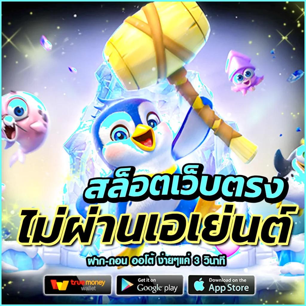 8x8bet เว็บตรง สล็อต ฝากถอนออโต้ ไม่ผ่านเอเย่นต์ 2026