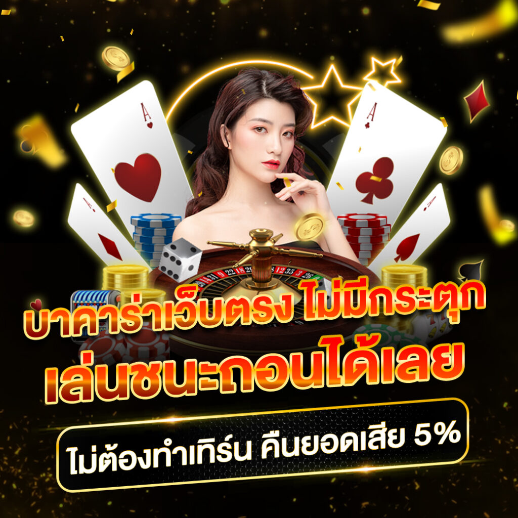 betflix88 เว็บตรง ฝากถอนออโต้ สล็อต ลื่นไหล ไม่ผ่านเอเย่นต์ 2026