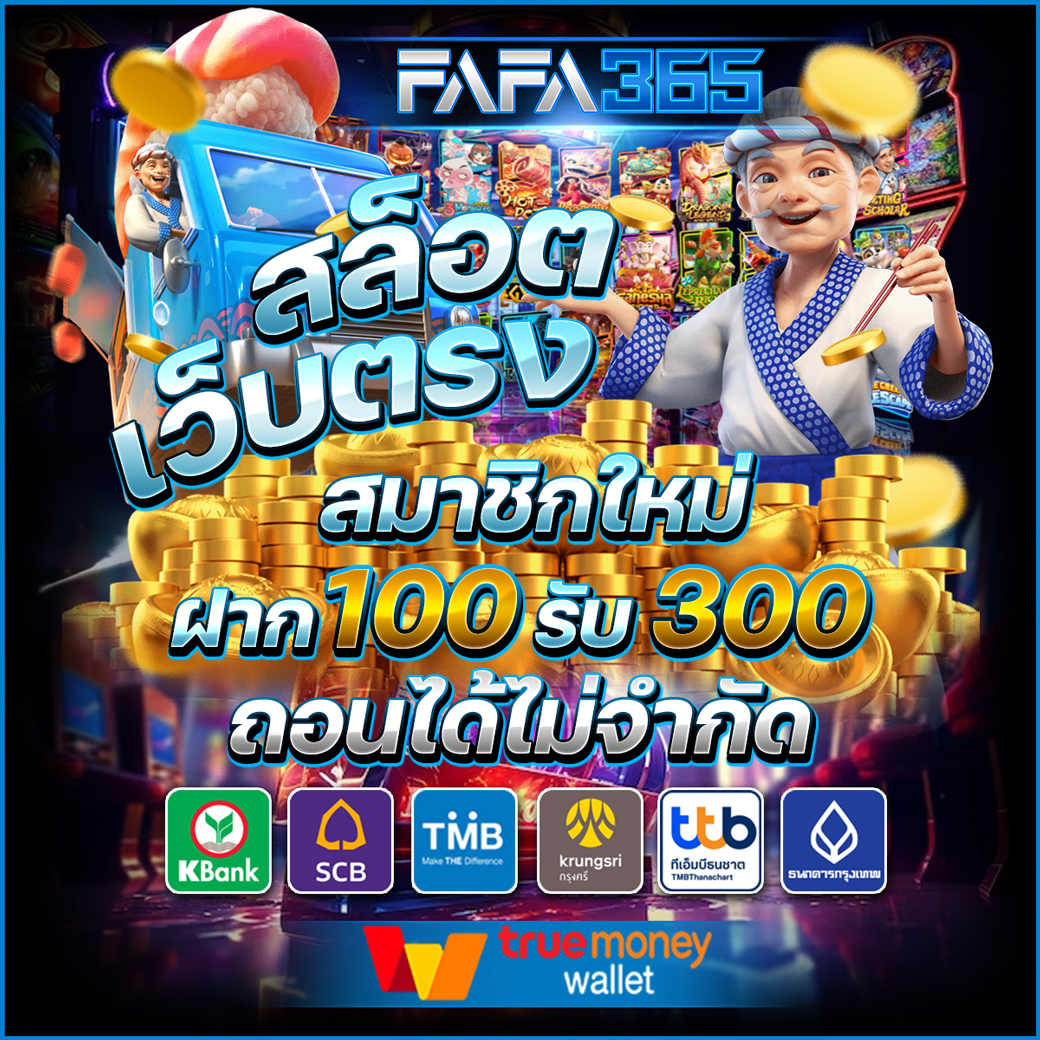 bwin ทางเข้า เว็บตรง สล็อต ฝากถอนออโต้ ไม่ผ่านเอเย่นต์ 2026