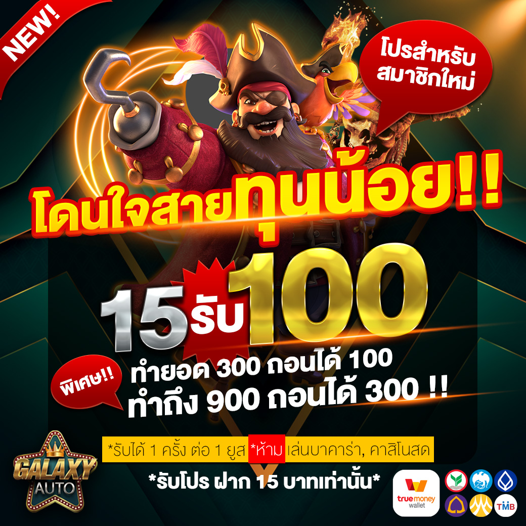 cow888 เว็บตรง สล็อต ฝากถอนออโต้ ไม่ผ่านเอเย่นต์ 2026