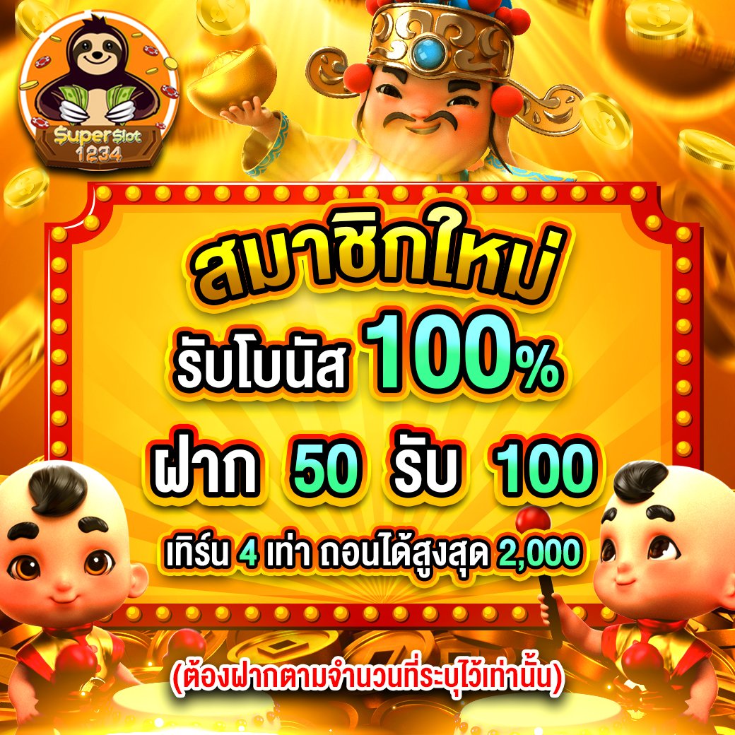 eyan-181 เว็บตรง สล็อต ฝากถอนออโต้ ไม่ผ่านเอเย่นต์ 2026