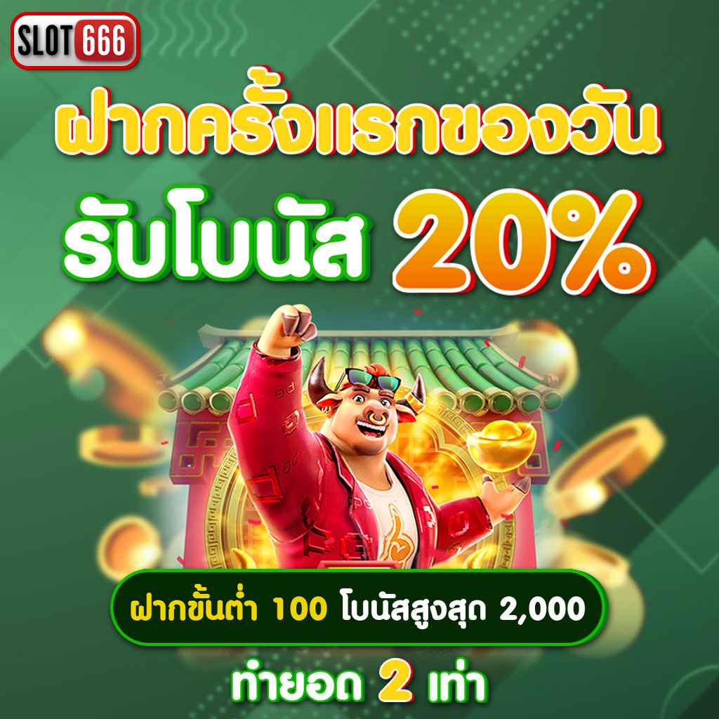 fox 888 เว็บตรง สล็อต ฝากถอนออโต้ ไม่ผ่านเอเย่นต์ 2026