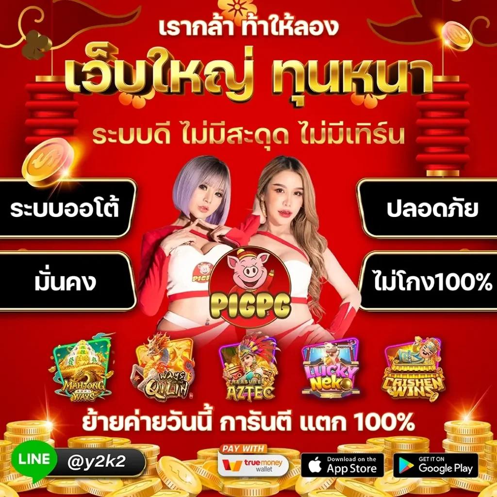 ku หวย เว็บตรง สล็อต ฝากถอนออโต้ ไม่ผ่านเอเย่นต์ 2026