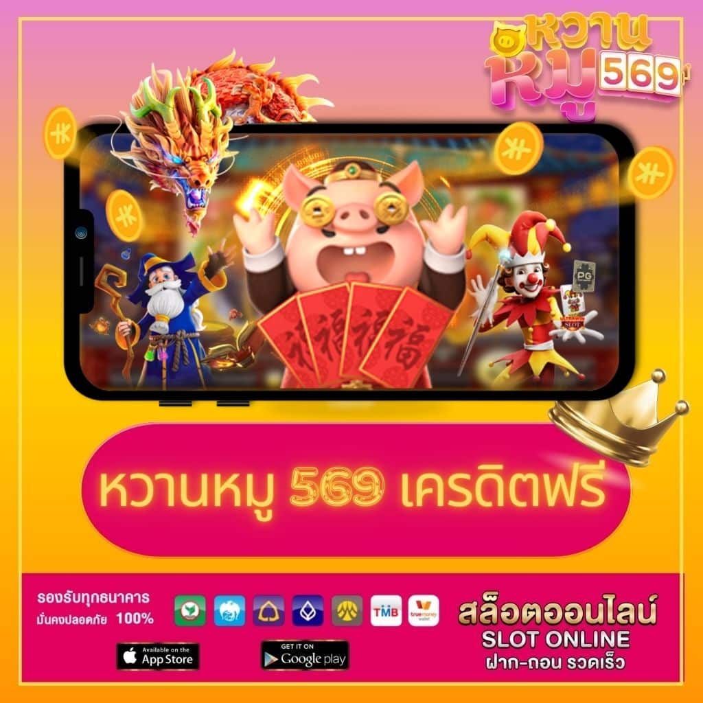 lazywin888 เว็บตรง สล็อต ฝากถอนออโต้ ไม่ผ่านเอเย่นต์ 2026