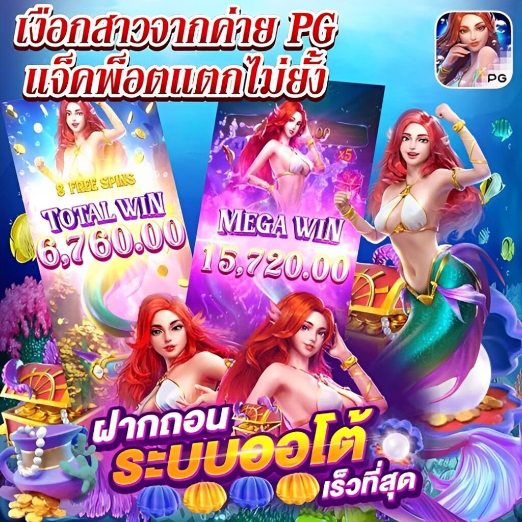 meslot168 เว็บตรง สล็อต ฝากถอนออโต้ ไม่ผ่านเอเย่นต์ 2026