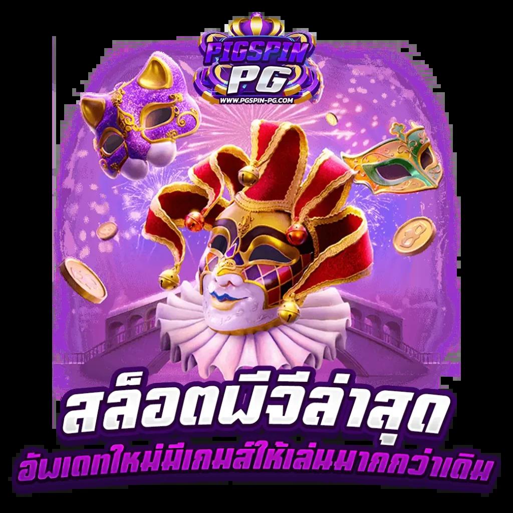 naga game เว็บตรง สล็อต ฝากถอนออโต้ ไม่ผ่านเอเย่นต์ 2026