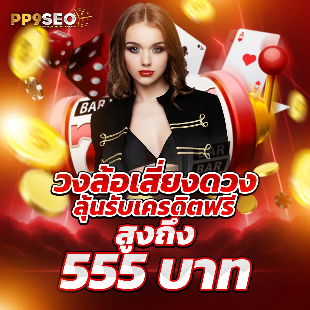 newgen777 เว็บตรงสล็อต ฝากถอนออโต้ ไม่ผ่านเอเย่นต์ 2026