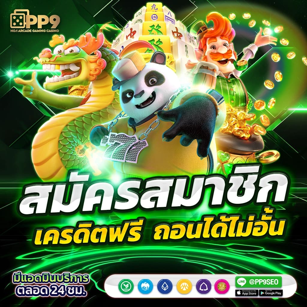 pay69 สล็อต เว็บตรง สล็อต ฝากถอนออโต้ ไม่ผ่านเอเย่นต์ 2026