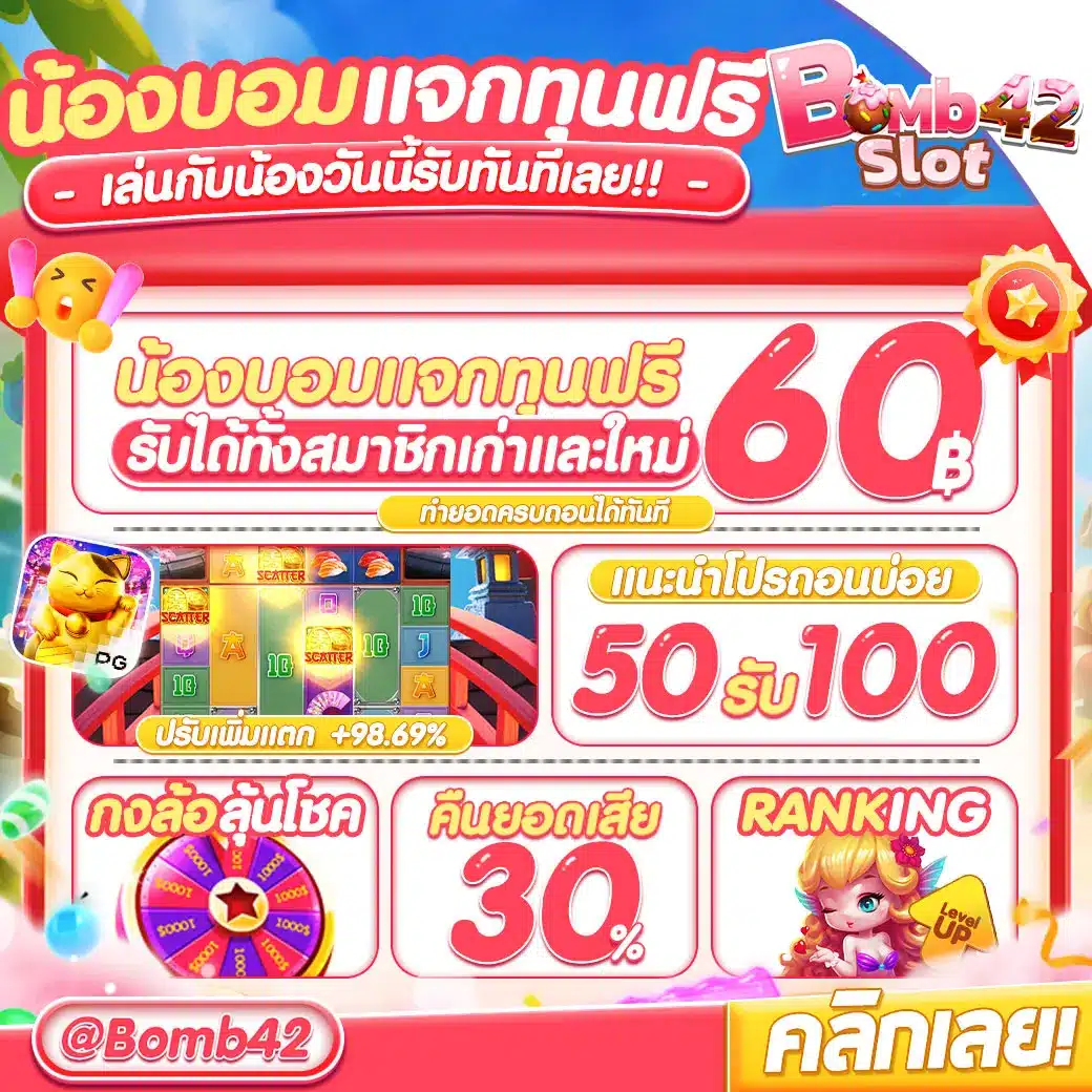 pg cash เว็บตรง สล็อต ฝากถอนออโต้ ไม่ผ่านเอเย่นต์ 2026
