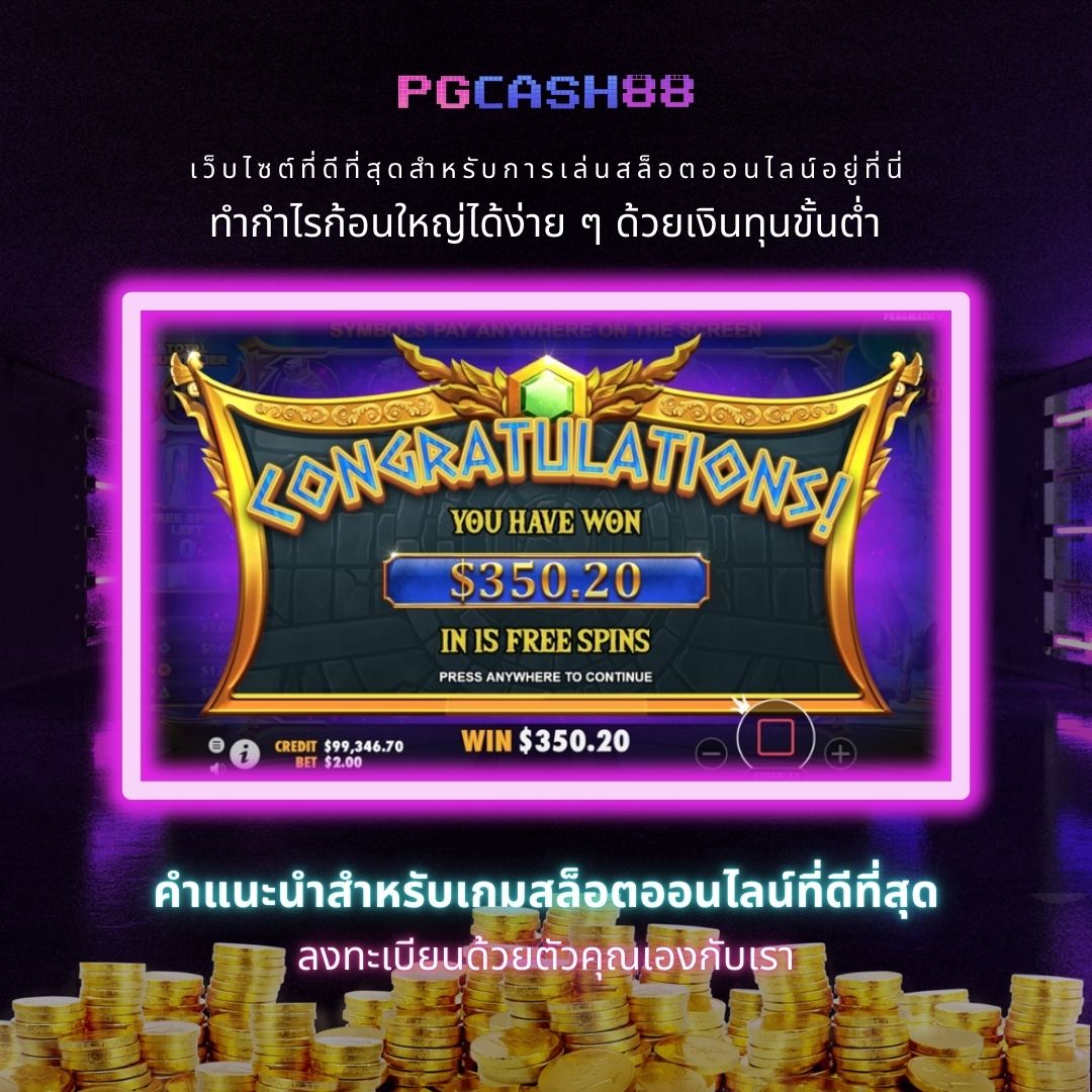 pg slot เว็บตรง เดิมพันสล็อต เว็บตรง ฝากถอนออโต้ ไม่ผ่านเอเย่นต์ 2026