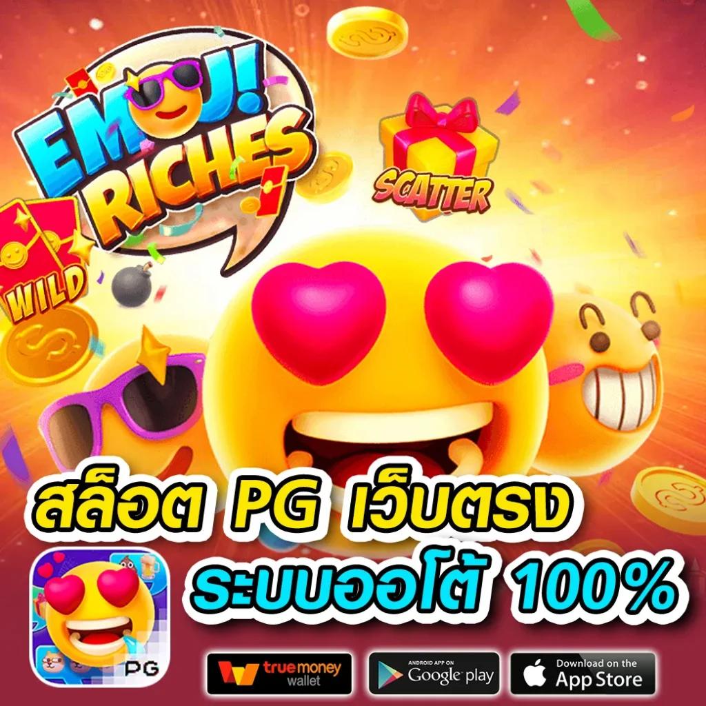pg wallet เว็บตรง สล็อต ฝากถอนออโต้ ไม่ผ่านเอเย่นต์ 2026