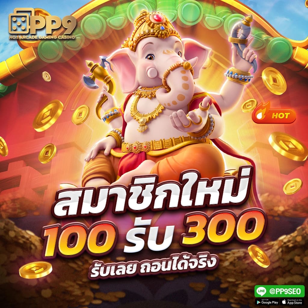 pgfans888 เว็บตรง สล็อต ฝากถอนออโต้ ไม่ผ่านเอเย่นต์ 2026