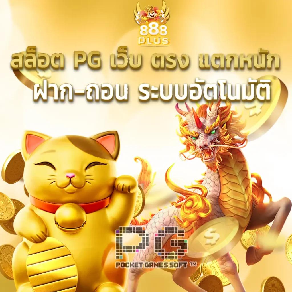 sbfplay99 เว็บตรง สล็อต ฝากถอนออโต้ ไม่ผ่านเอเย่นต์ 2026