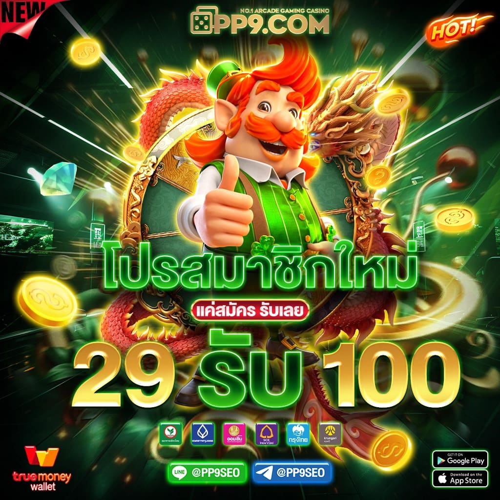 slot demo เว็บตรง สล็อต ฝากถอนออโต้ ไม่ผ่านเอเย่นต์ 2026