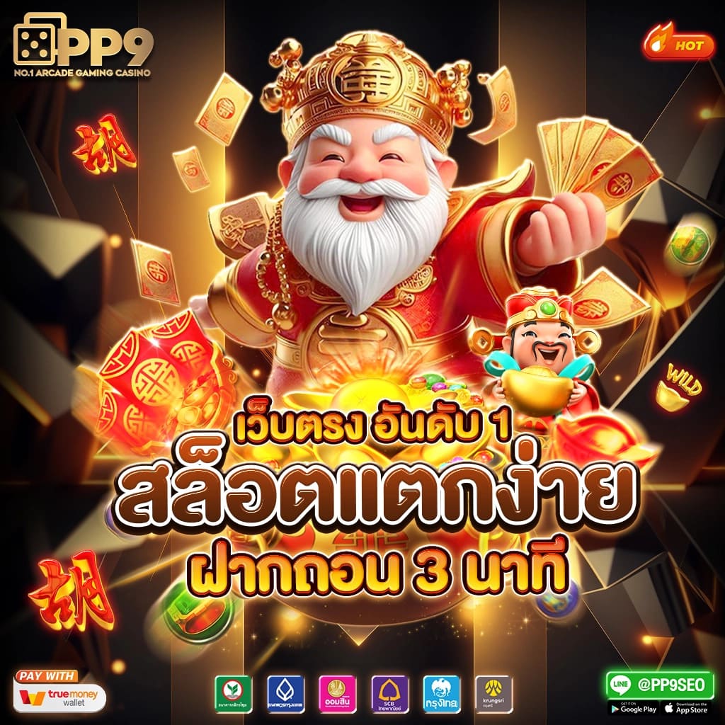 suriyabet เว็บตรง สล็อต ฝากถอนออโต้ ไม่ผ่านเอเย่นต์ 2026