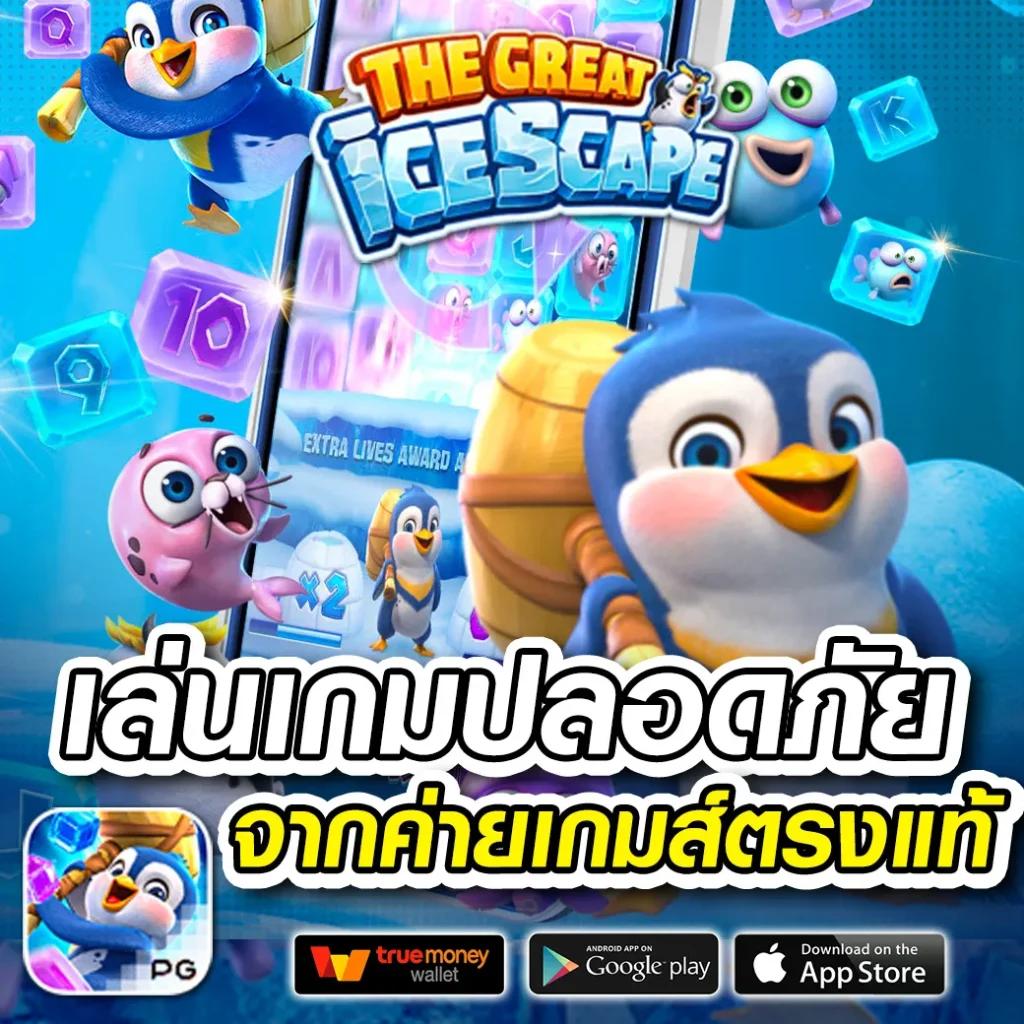teenoi168 เว็บตรง สล็อต ฝากถอนออโต้ ไม่ผ่านเอเย่นต์ 2026