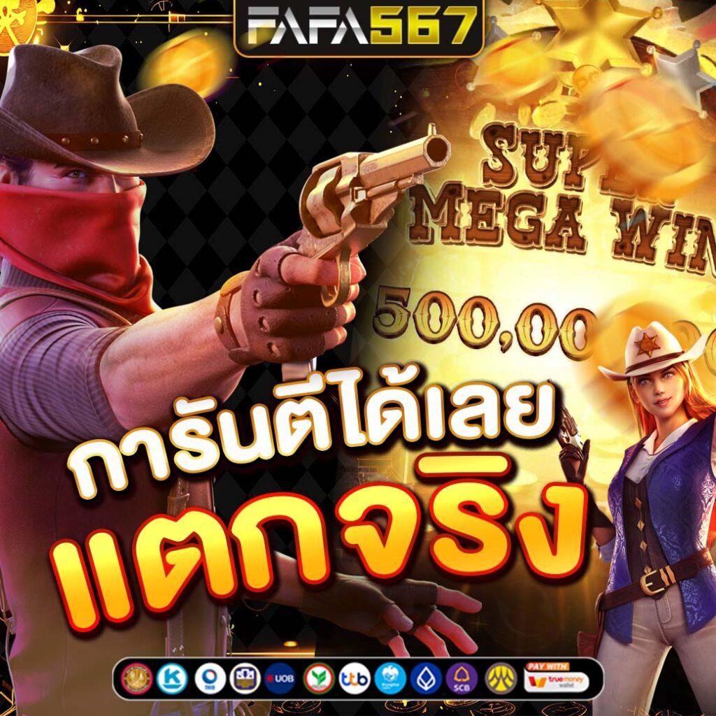 tgabet เว็บตรง สล็อต ฝากถอนออโต้ ไม่ผ่านเอเย่นต์ 2026