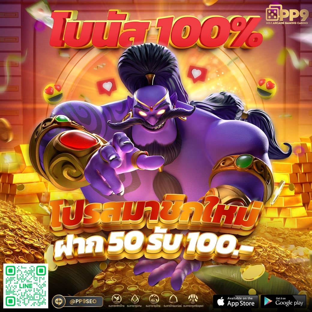 th77 เว็บตรง สล็อต ฝากถอนออโต้ ไม่ผ่านเอเย่นต์ 2026