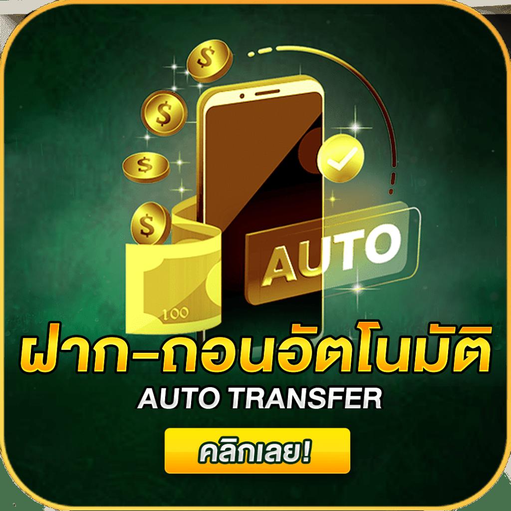 ufabetwins เว็บตรง สล็อต ฝากถอนออโต้ ไม่ผ่านเอเย่นต์ 2026
