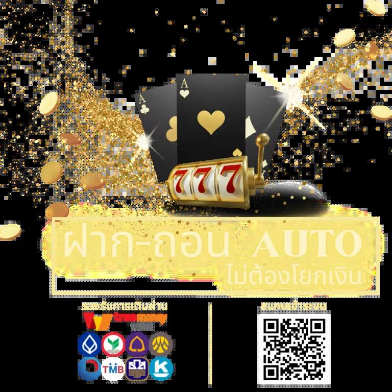 ufavip777 เว็บตรง สล็อต ฝากถอนออโต้ ไม่ผ่านเอเย่นต์ 2026