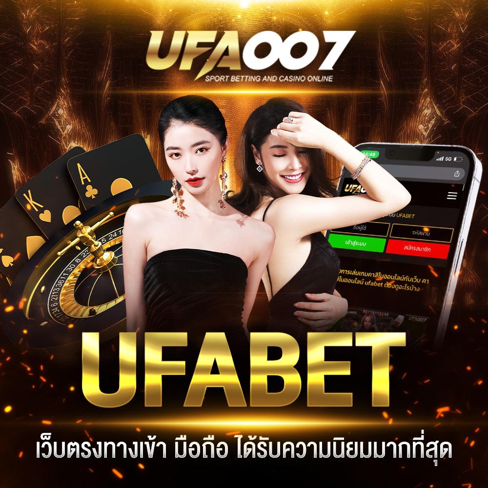 ufavip เว็บตรง สล็อต ฝากถอนออโต้ ไม่ผ่านเอเย่นต์ 2026