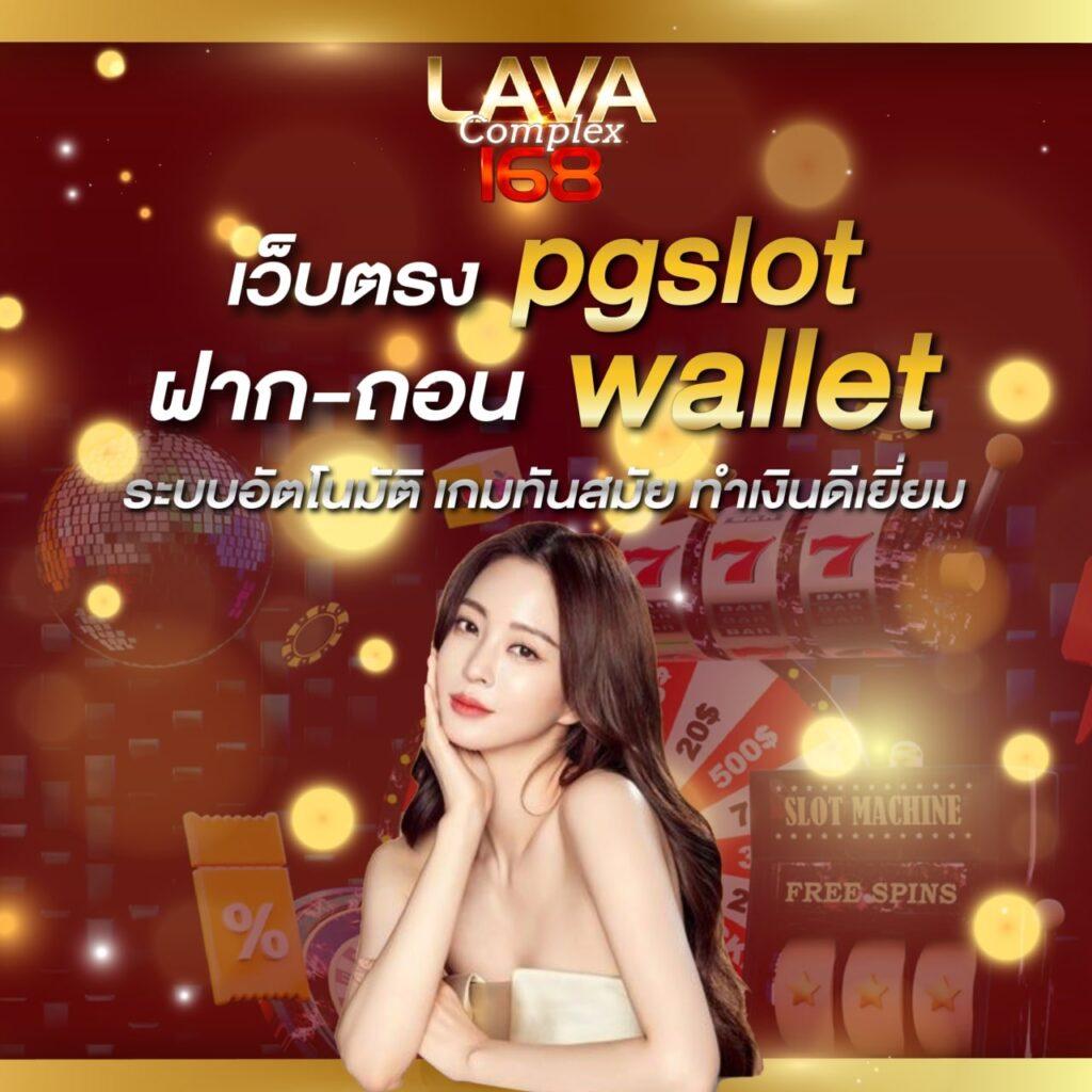 w69 login เว็บตรง สล็อต ฝากถอนออโต้ ไม่ผ่านเอเย่นต์ 2026