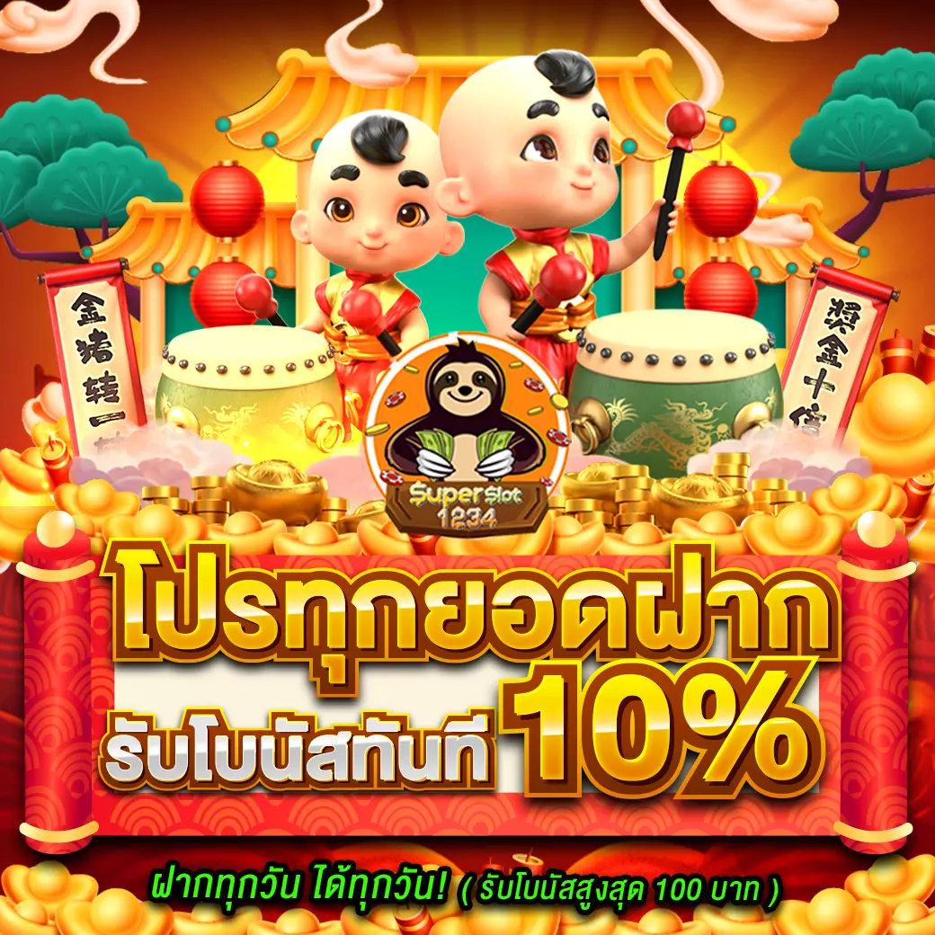 จินดา888 เว็บตรง สล็อต ฝากถอนออโต้ ไม่ผ่านเอเย่นต์ 2026