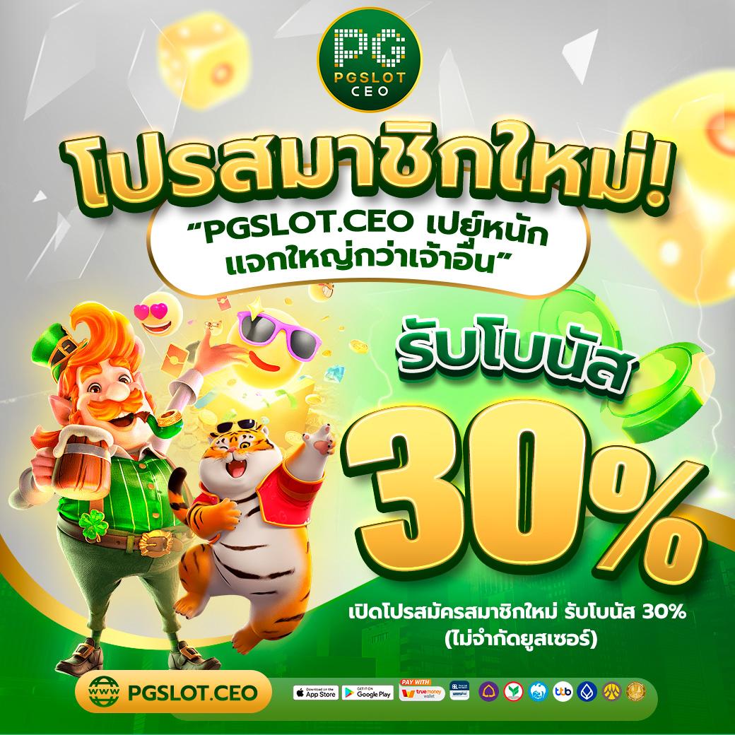 ดีใจ24 เว็บตรงสล็อต ฝากถอนออโต้ไม่ผ่านเอเย่นต์ 2026