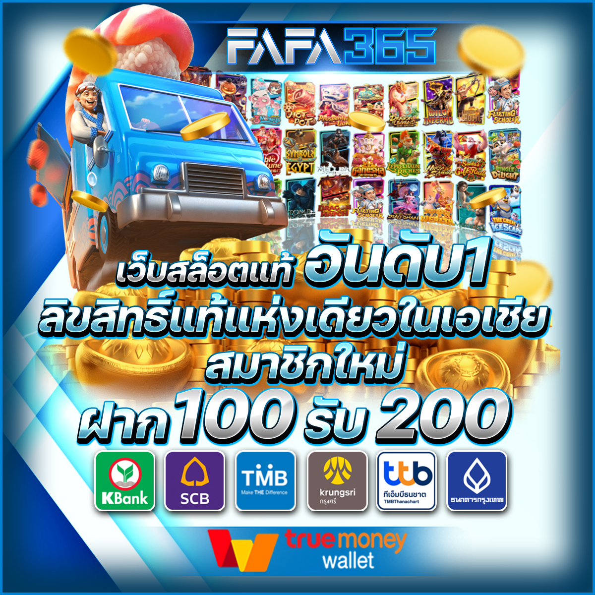 ตรวจสลากกินแบ่งรัฐบาลวันนี้ เว็บตรง ฝากถอนออโต้ ไม่ผ่านเอเย่นต์ สล็อต RTP% 2026