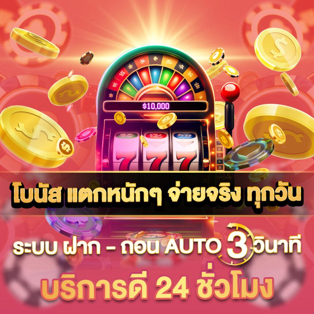ตรวจหวยลาวงวด เว็บตรง สล็อต ฝากถอนออโต้ ไม่ผ่านเอเย่นต์ 2026