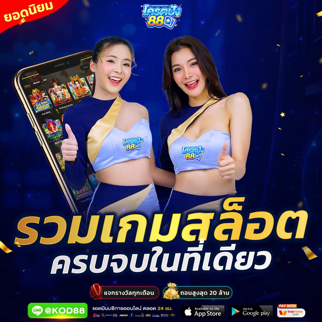 ทดลองเล่นบาคาร่า เว็บตรง สล็อต ฝากถอนออโต้ ไม่ผ่านเอเย่นต์ 2026