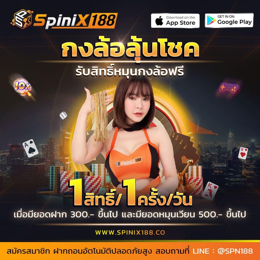 ทดลองเล่นสล็อตฟรี 88 เว็บตรง สล็อต ฝากถอนออโต้ ไม่ผ่านเอเย่นต์ 2026