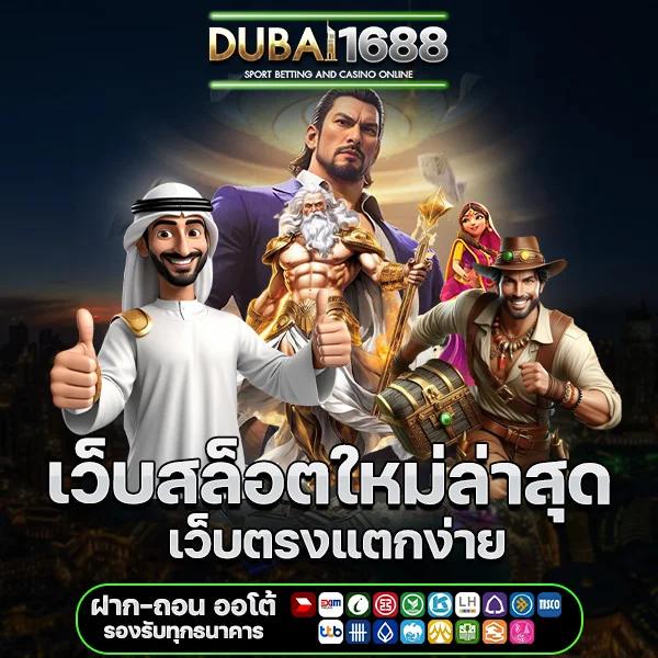 นาซ่า168 เว็บตรง สล็อต ฝากถอนออโต้ ไม่ผ่านเอเย่นต์ 2026