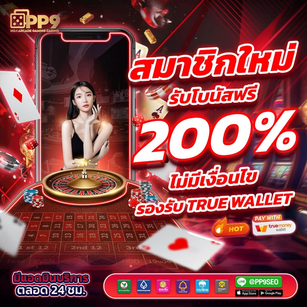 ฟรีเครดิต เว็บตรง สล็อต ฝากถอนออโต้ ไม่ผ่านเอเย่นต์ 2026