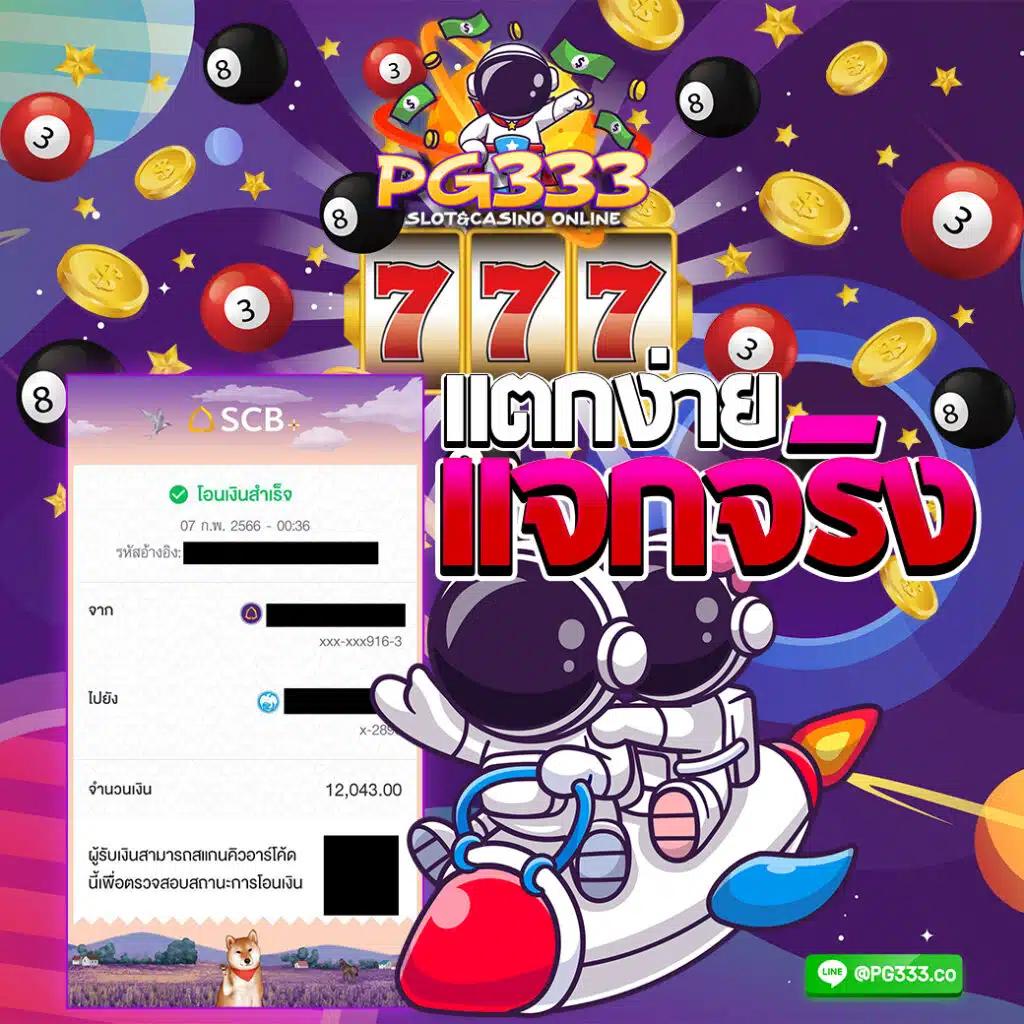 มงคล168 เว็บตรง สล็อต ฝากถอนออโต้ ไม่ผ่านเอเย่นต์ 2026