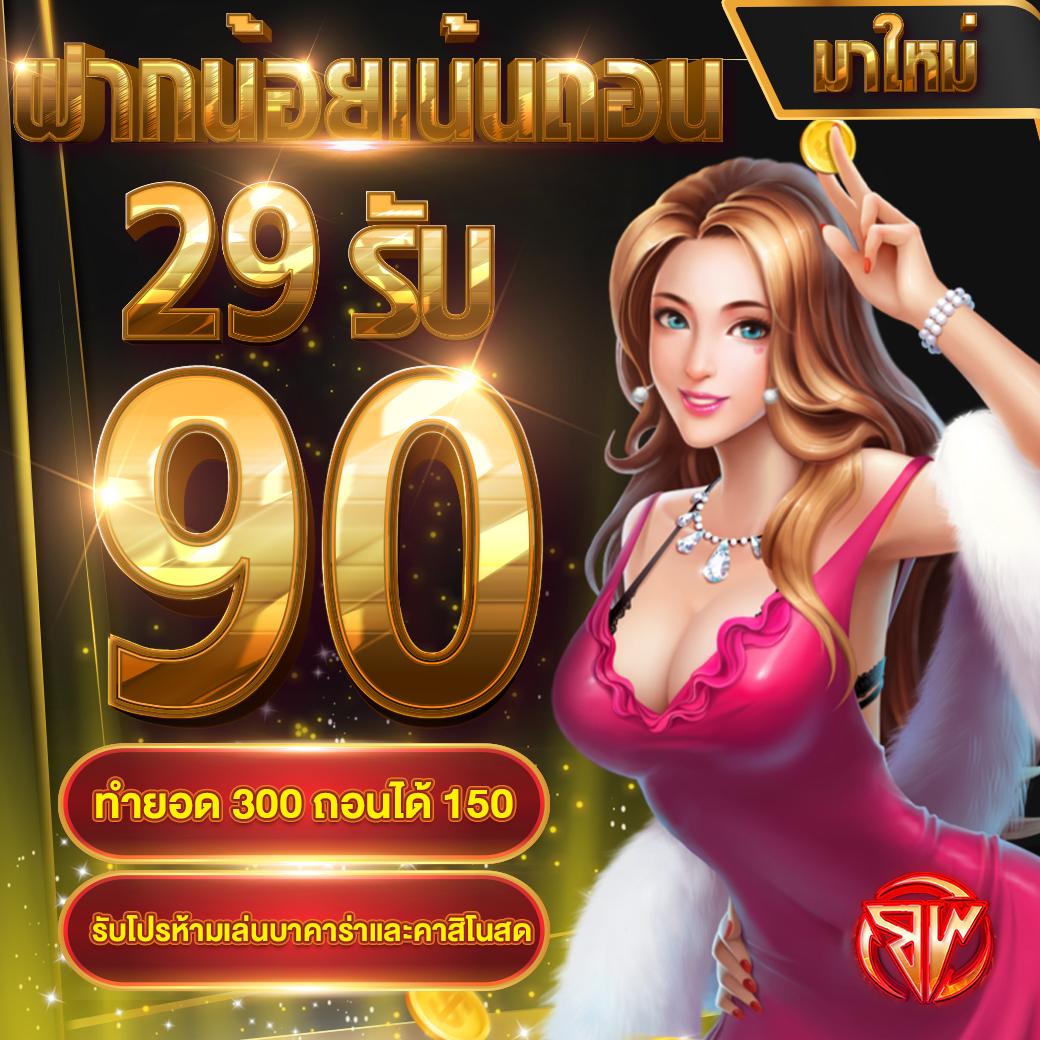 มีตังค์55 เว็บตรง สล็อต ฝากถอนออโต้ ไม่ผ่านเอเย่นต์ 2026