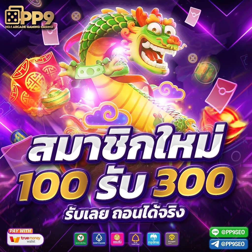 ยูฟ่า777 เว็บตรง สล็อต ฝากถอนออโต้ ไม่ผ่านเอเย่นต์ 2026