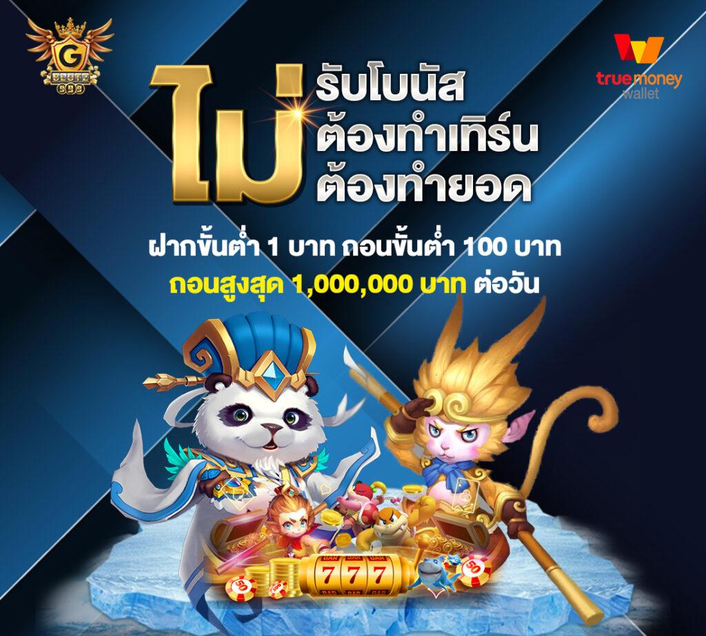 รักหวย100 เว็บตรง สล็อต ฝากถอนออโต้ ไม่ผ่านเอเย่นต์ 2026