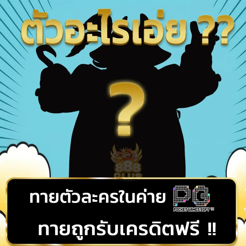 รับหวย24 เว็บตรง ฝากถอนออโต้ ไม่ผ่านเอเย่นต์ สล็อต 2026