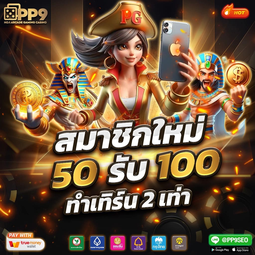 รวยแทร่168 เว็บตรง สล็อต ฝากถอนออโต้ ไม่ผ่านเอเย่นต์ 2026