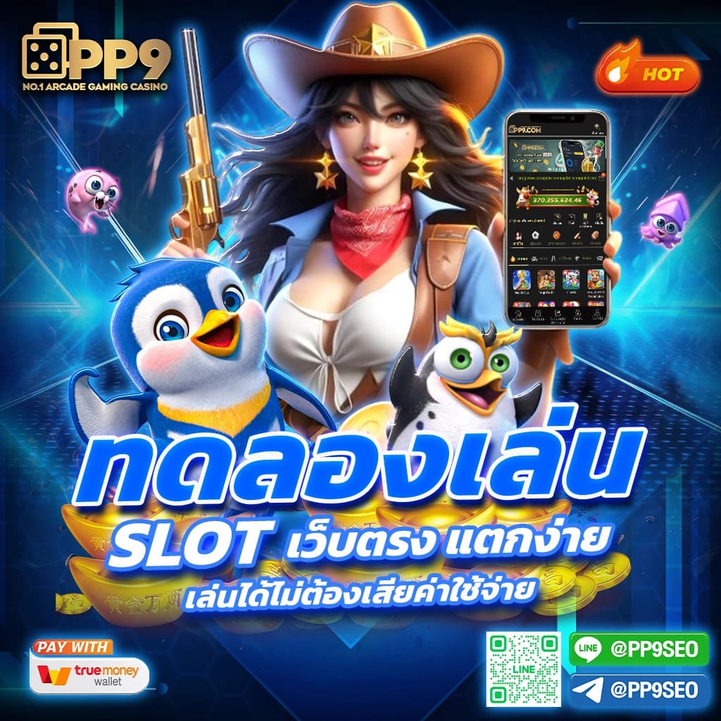 ล็อตโต้vip เว็บตรง สล็อต ฝากถอนออโต้ไม่ผ่านเอเย่นต์ 2026