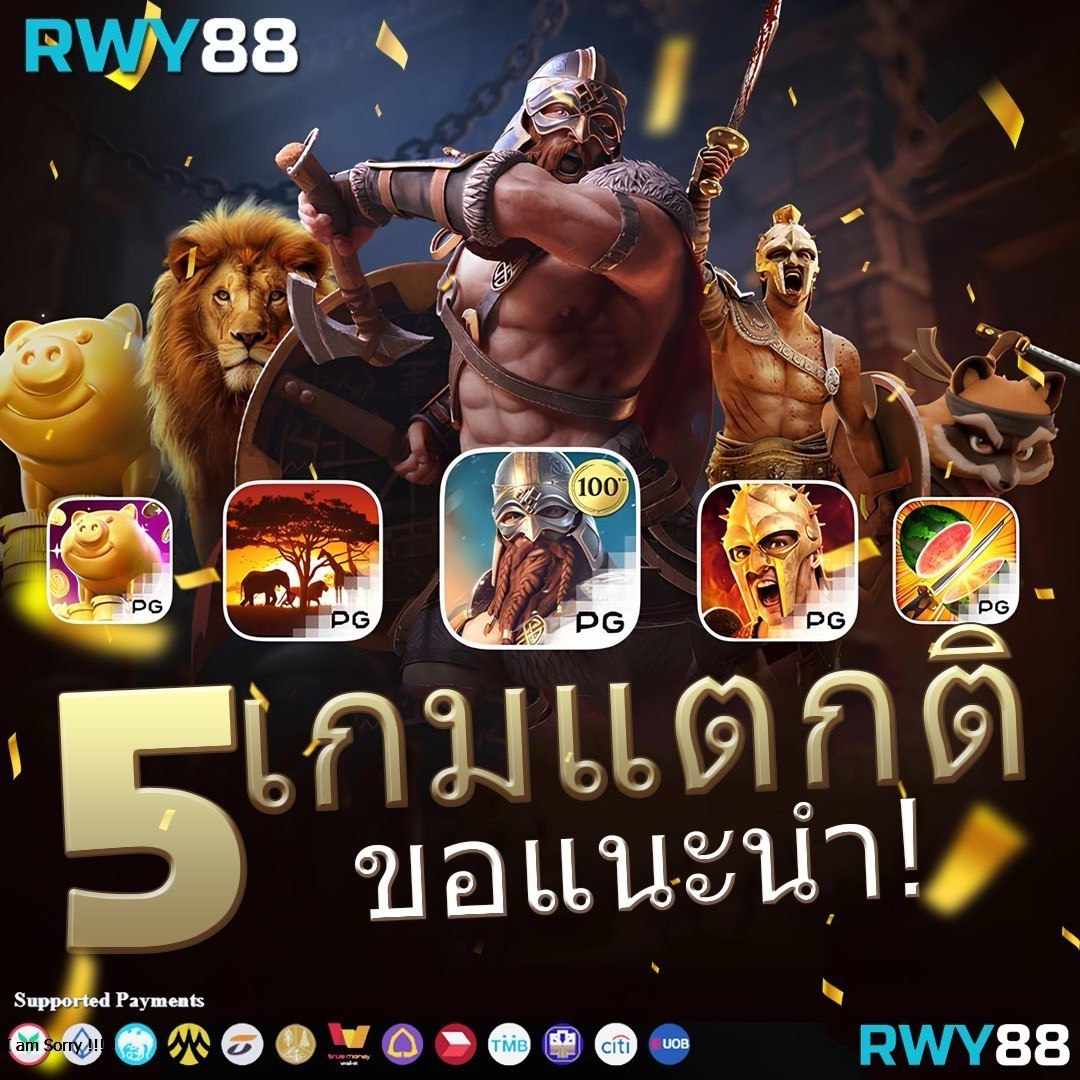 ลาวพัฒนาวันนี้ เว็บตรง สล็อต ฝากถอนออโต้ ไม่ผ่านเอเย่นต์ 2026