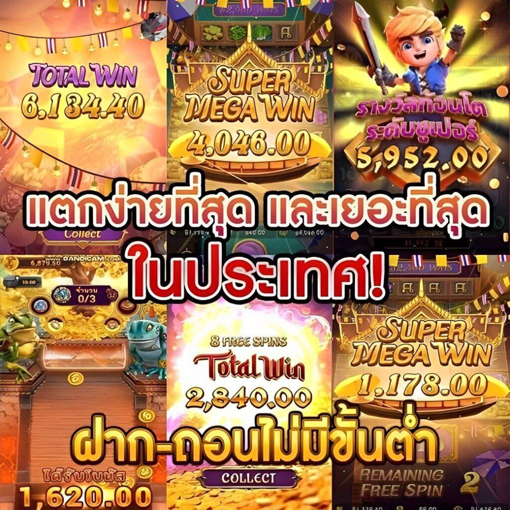 สลากพลัส เว็บตรง ฝากถอนออโต้ ไม่ผ่านเอเย่นต์ สล็อต ฝากถอนออโต้ 2026