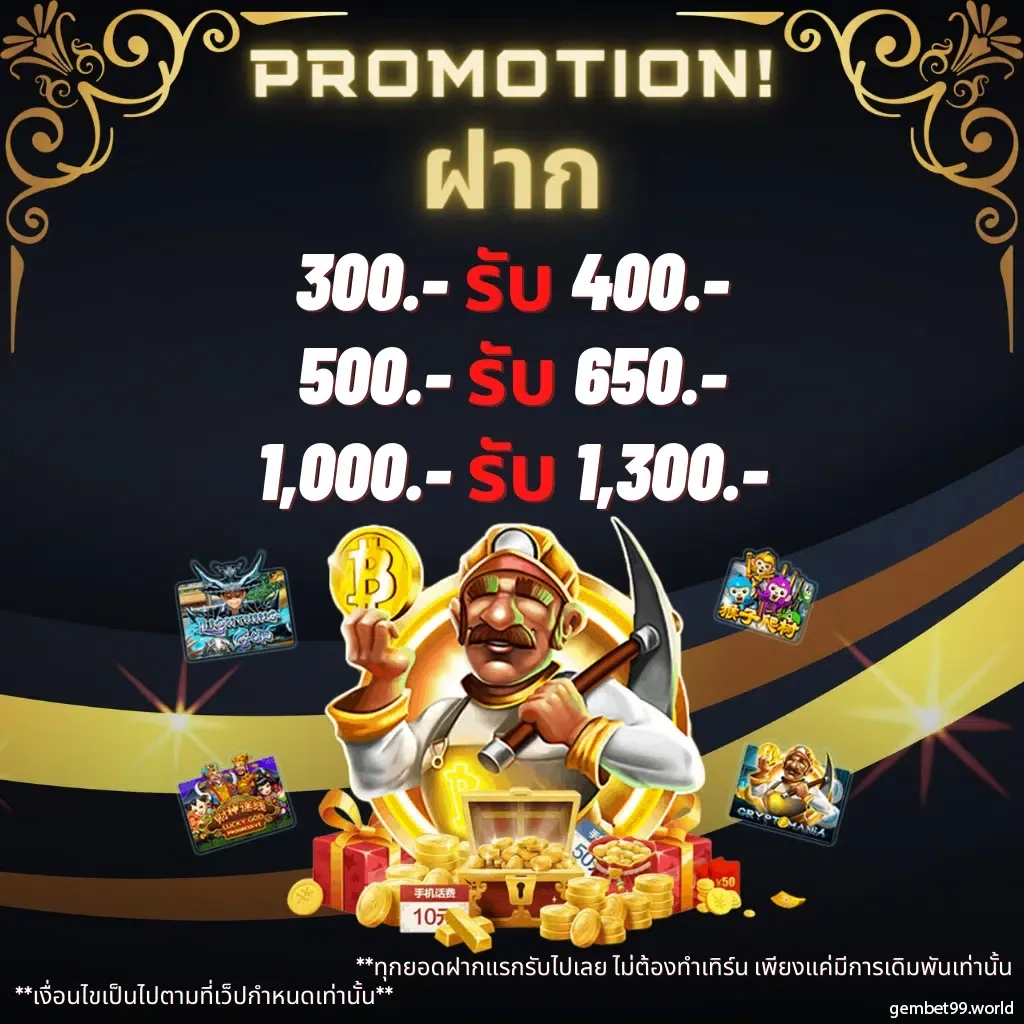 สาธุ168 เว็บตรง สล็อต ฝากถอนออโต้ ไม่ผ่านเอเย่นต์ 2026