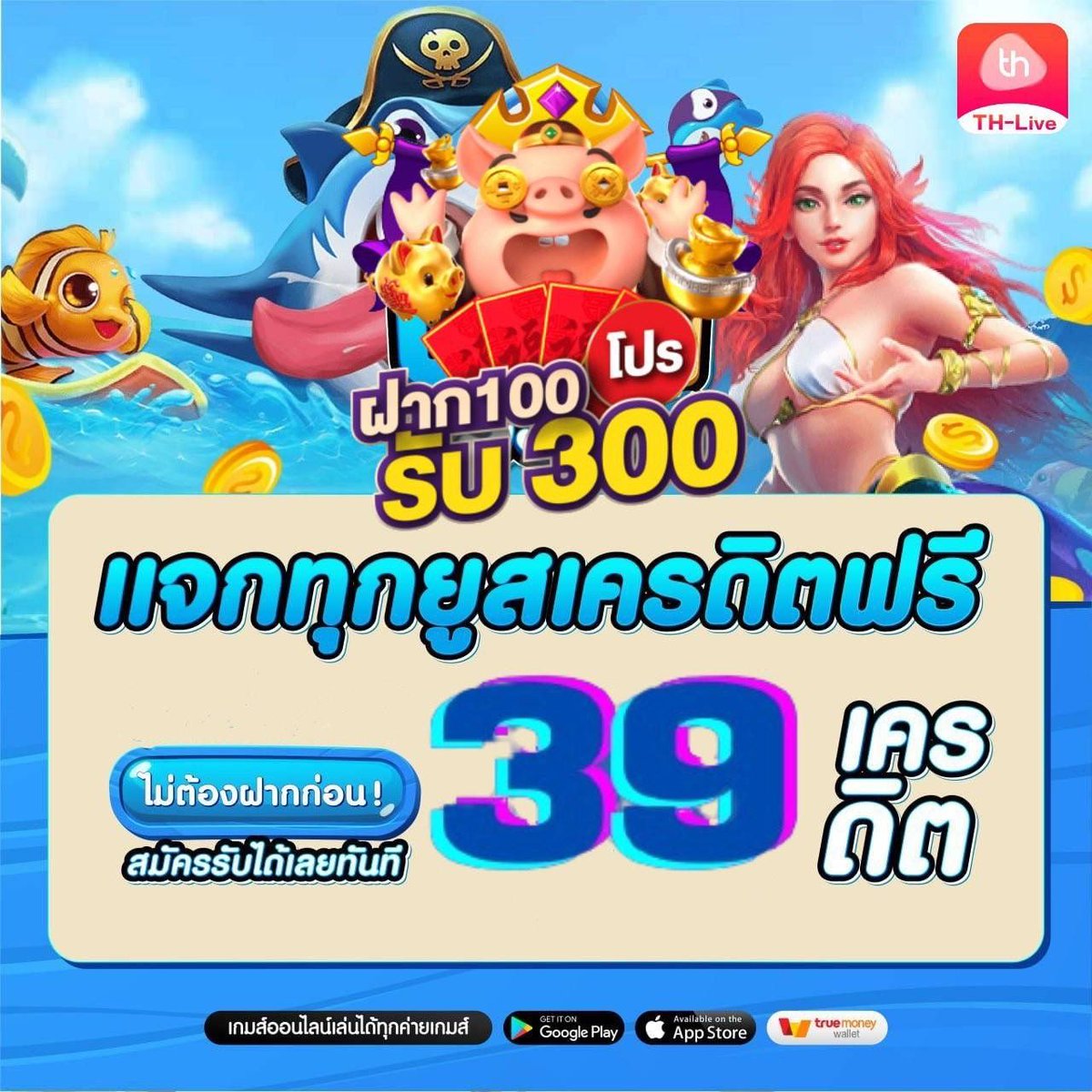 สามเซียน เว็บตรง สล็อต ฝากถอนออโต้ ไม่ผ่านเอเย่นต์ 2026