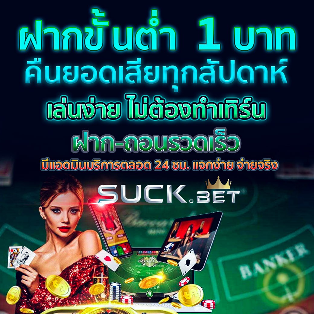 หวยรัฐบาลไทย เว็บตรง สล็อต ฝากถอนออโต้ ไม่ผ่านเอเย่นต์ 2026