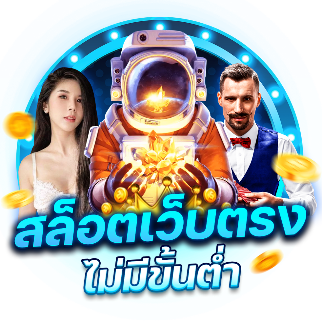 หวยลาวmthai เว็บตรง สล็อต ฝากถอนออโต้ ไม่ผ่านเอเย่นต์ 2026