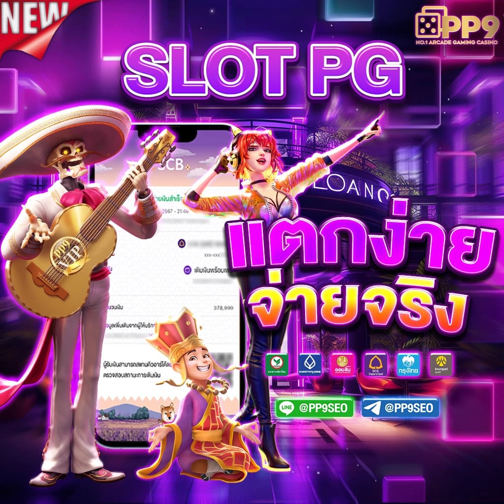 หวยออนไลน์ เว็บตรง สล็อต ฝากถอนออโต้ ไม่ผ่านเอเย่นต์ 2026