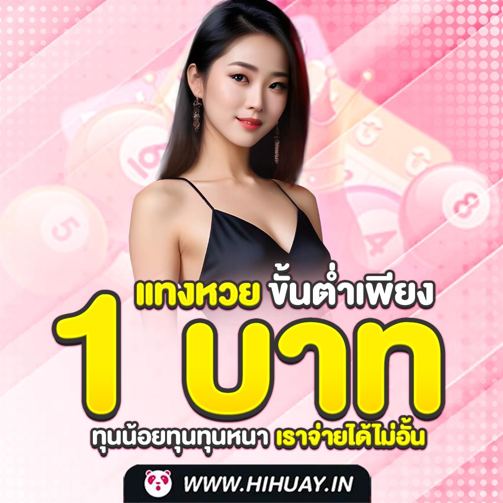 หวยไทยรัฐเดลินิวส์ เว็บตรง สล็อต ฝากถอนออโต้ ไม่ผ่านเอเย่นต์ 2026