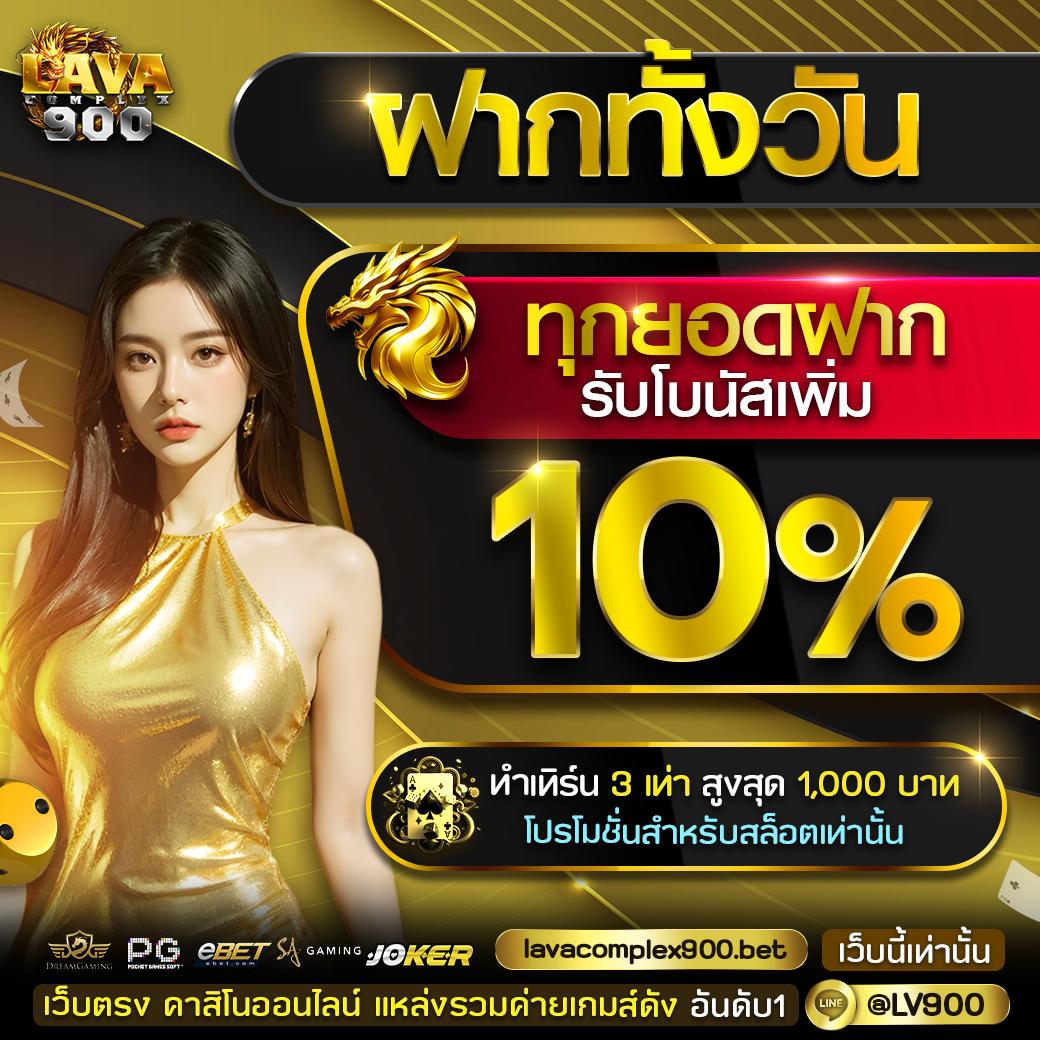 เกมสล็อต เว็บตรง สล็อต ฝากถอนออโต้ ไม่ผ่านเอเย่นต์ 2026